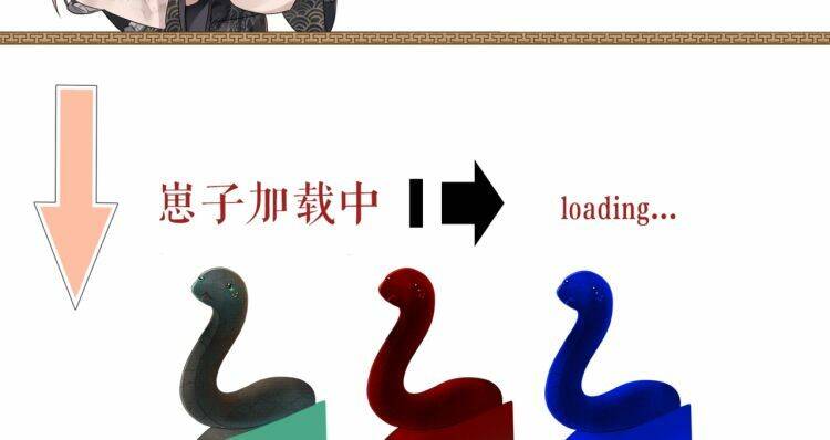 Ngộ Xà Chapter 5 - 119