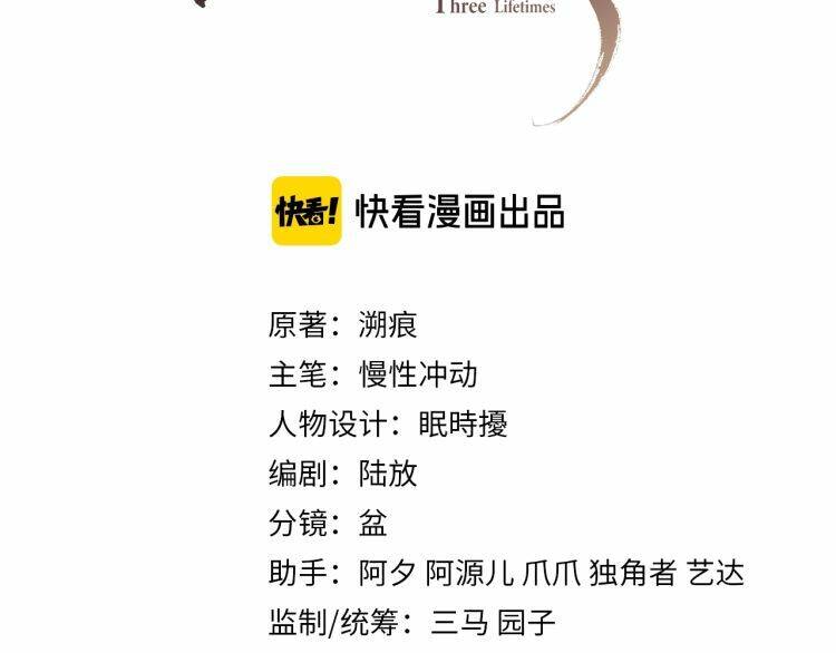 Ngộ Xà Chapter 5 - 3