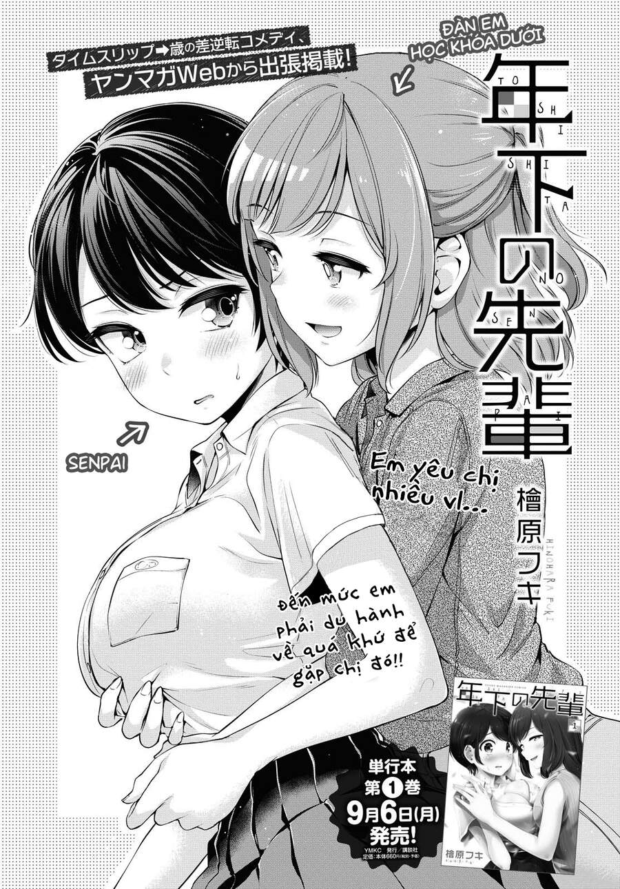 Toshishita Senpai Chapter 11 - 3