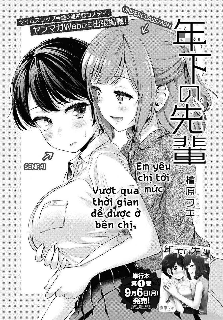 Toshishita Senpai Chapter 10.5 - 3