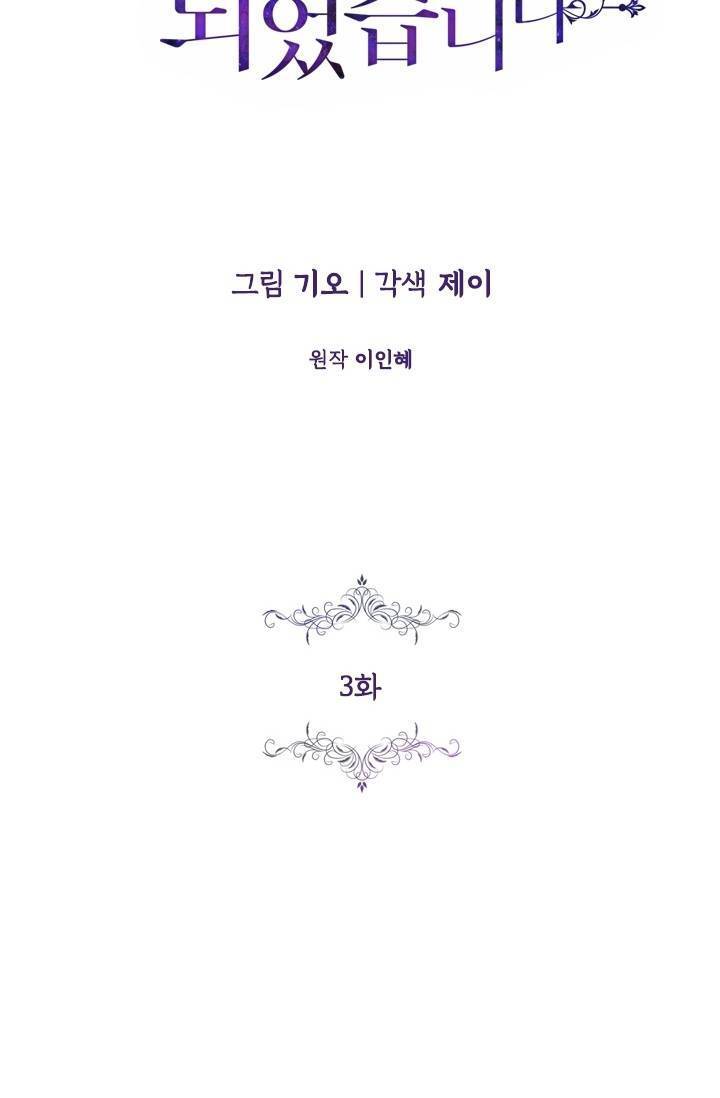 Thư Ký Của Bạo Chúa Chapter 3 - 26