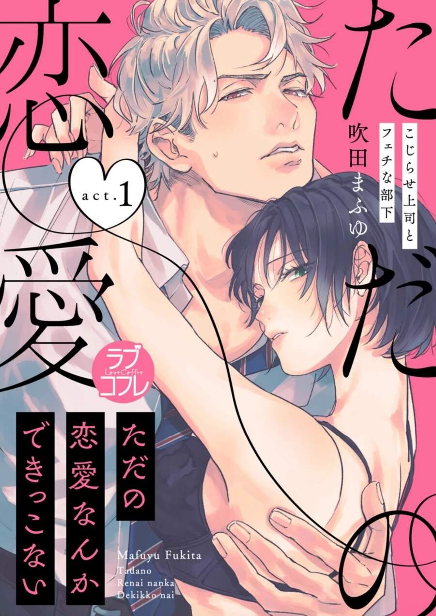 Kojirase Joushi Đến Fechina Buka Chapter 1 - 1