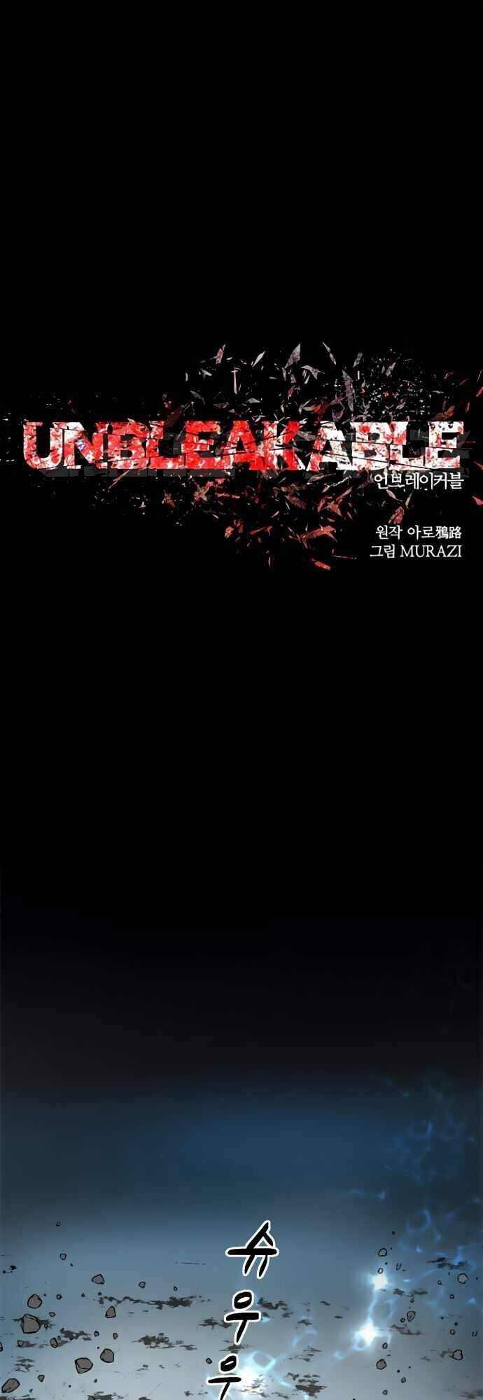 Unbreakable Chapter 4 - 8