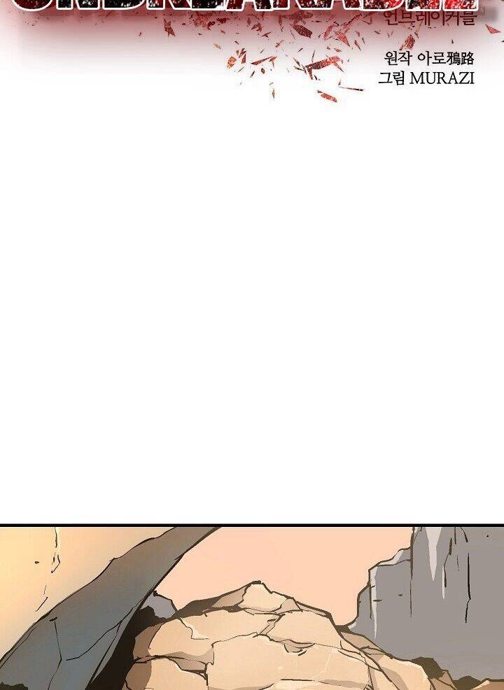 Unbreakable Chapter 18 - 18