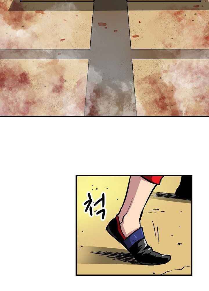 Unbreakable Chapter 20 - 28