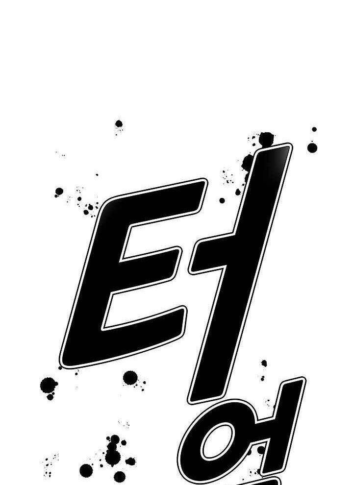 Unbreakable Chapter 20 - 79