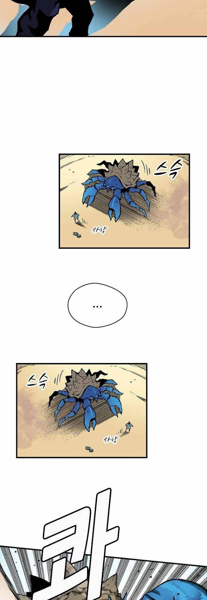 Unbreakable Chapter 23 - 3