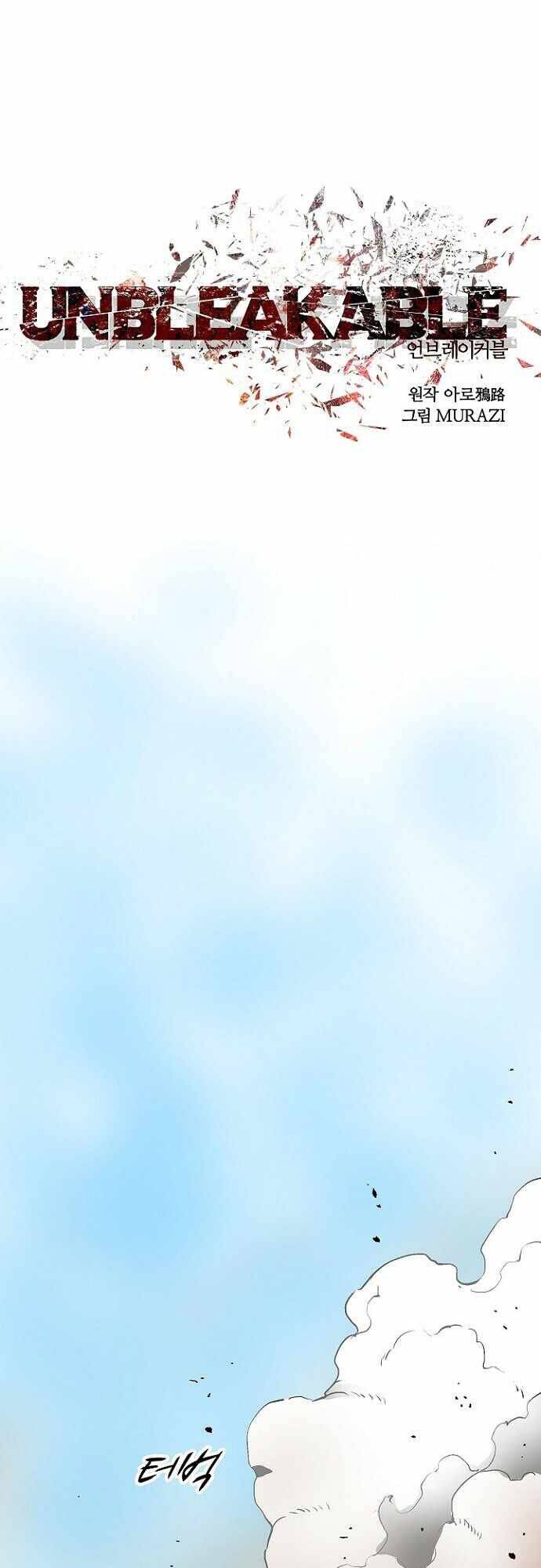 Unbreakable Chapter 24 - 2