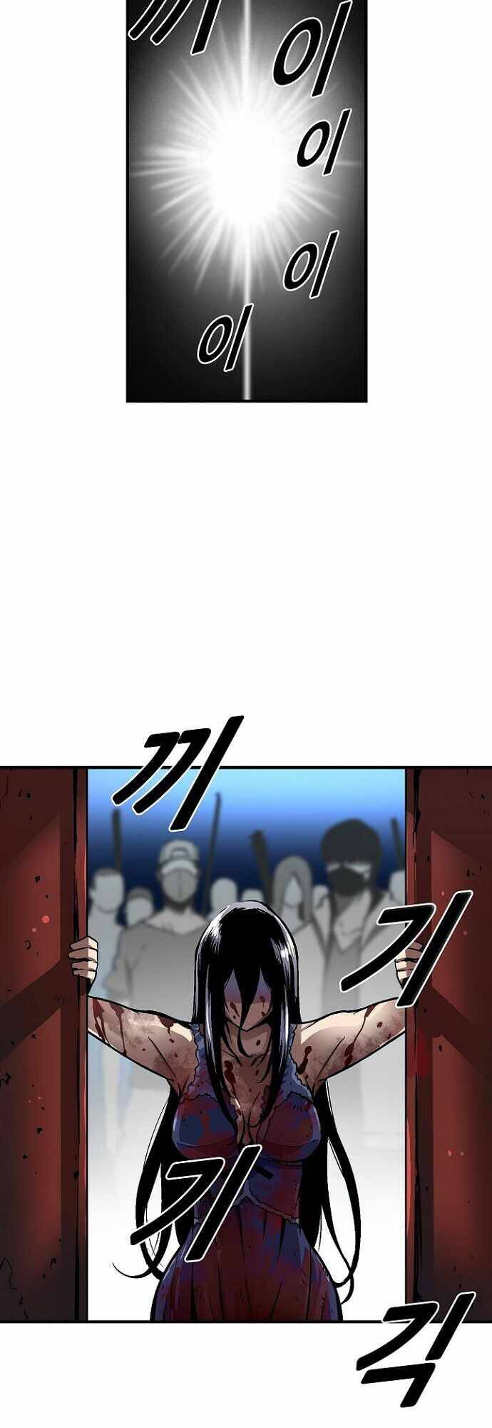 Unbreakable Chapter 26 - 11