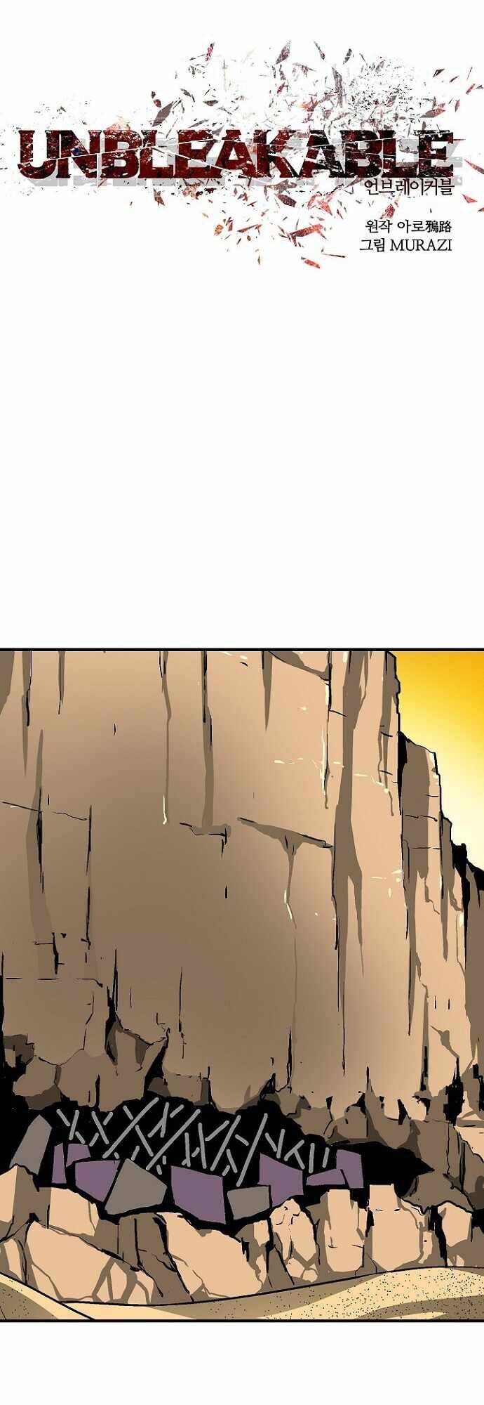 Unbreakable Chapter 26 - 21