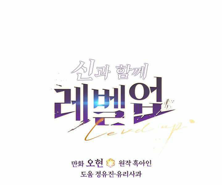 Thăng Cấp Cùng Thần Chapter 43 - 233