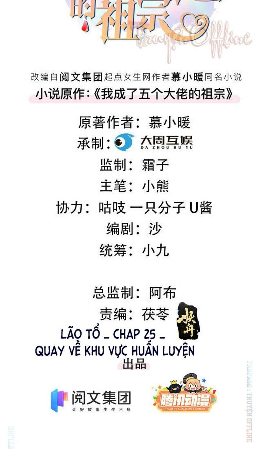 Tôi Trở Thành Tổ Tông Của 5 Vị Đại Lão Chapter 25 - 2