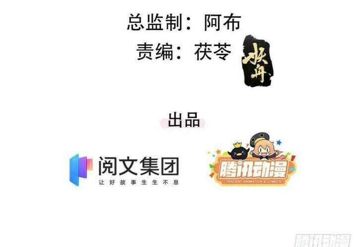 Tôi Trở Thành Tổ Tông Của 5 Vị Đại Lão Chapter 36 - 3