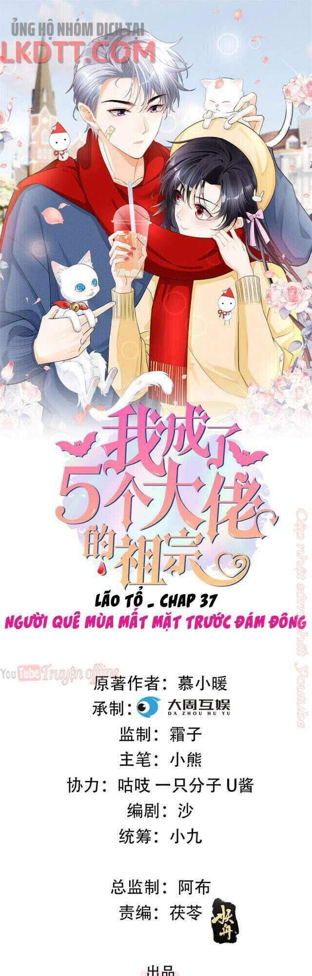 Tôi Trở Thành Tổ Tông Của 5 Vị Đại Lão Chapter 37 - 2