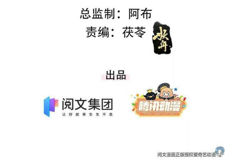 Tôi Trở Thành Tổ Tông Của 5 Vị Đại Lão Chapter 38 - 3