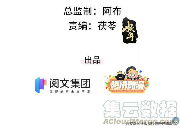 Tôi Trở Thành Tổ Tông Của 5 Vị Đại Lão Chapter 39 - 3