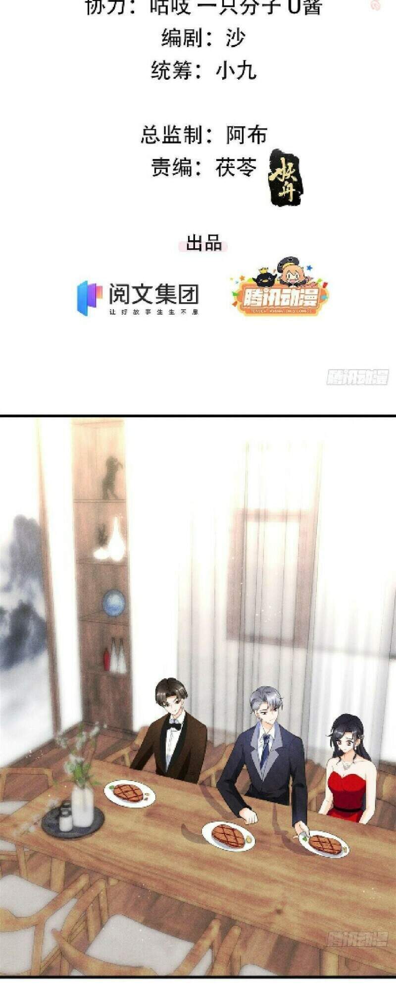 Tôi Trở Thành Tổ Tông Của 5 Vị Đại Lão Chapter 42 - 3