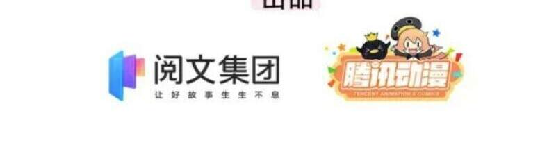 Tôi Trở Thành Tổ Tông Của 5 Vị Đại Lão Chapter 46 - 4