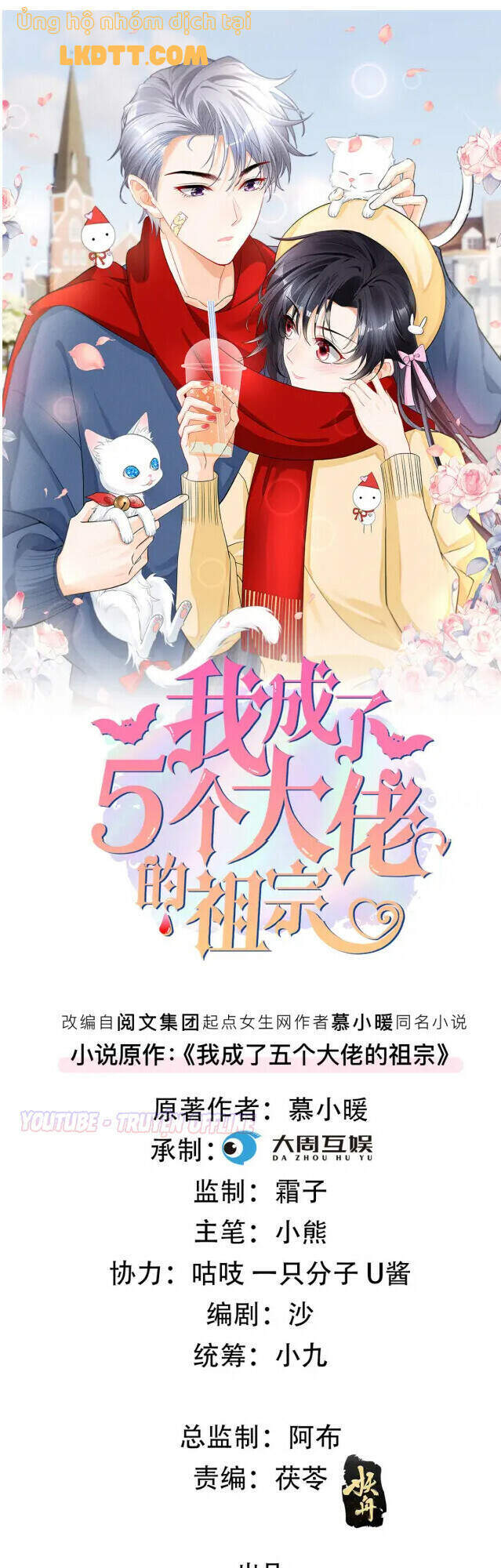 Tôi Trở Thành Tổ Tông Của 5 Vị Đại Lão Chapter 49 - 3