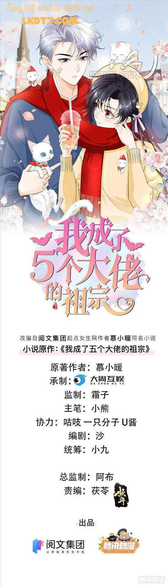 Tôi Trở Thành Tổ Tông Của 5 Vị Đại Lão Chapter 51 - 3