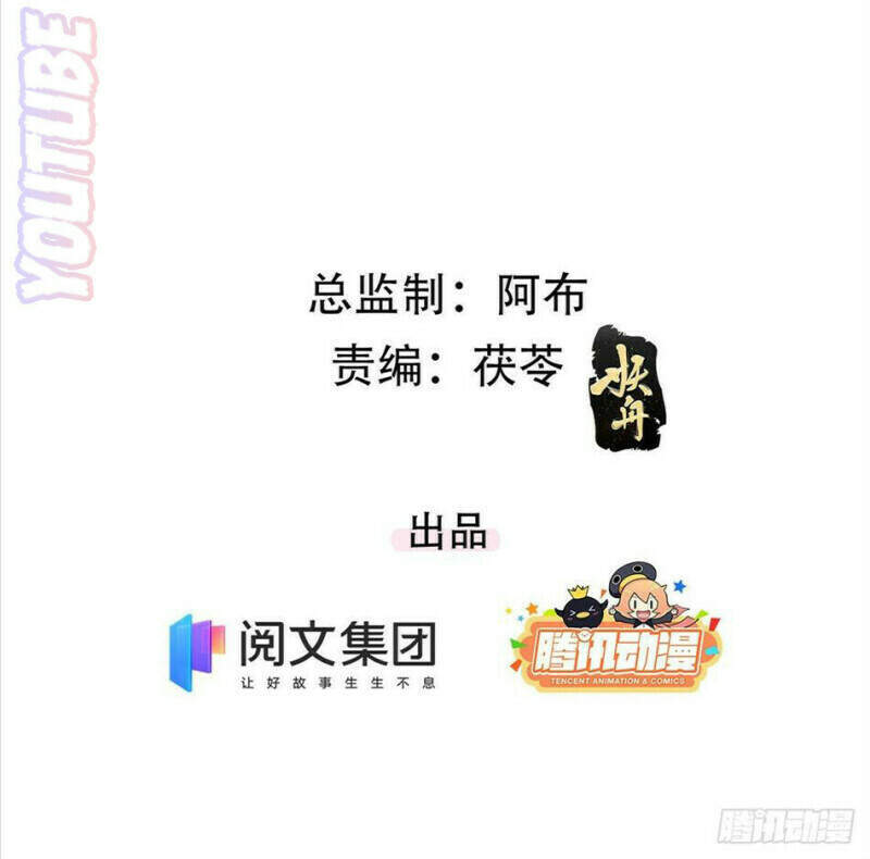 Tôi Trở Thành Tổ Tông Của 5 Vị Đại Lão Chapter 52 - 4