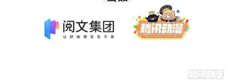 Tôi Trở Thành Tổ Tông Của 5 Vị Đại Lão Chapter 55 - 4