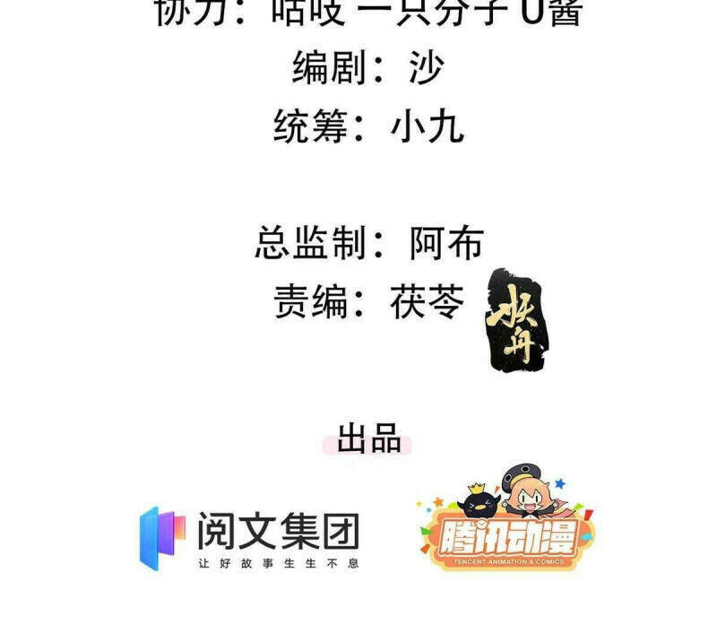 Tôi Trở Thành Tổ Tông Của 5 Vị Đại Lão Chapter 56 - 4