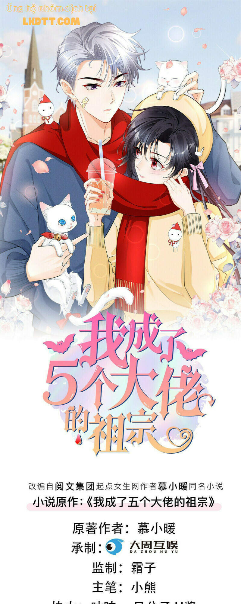 Tôi Trở Thành Tổ Tông Của 5 Vị Đại Lão Chapter 59 - 2