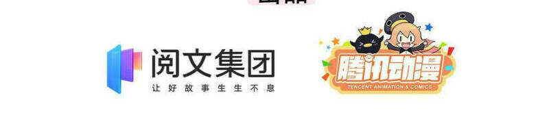 Tôi Trở Thành Tổ Tông Của 5 Vị Đại Lão Chapter 60 - 3