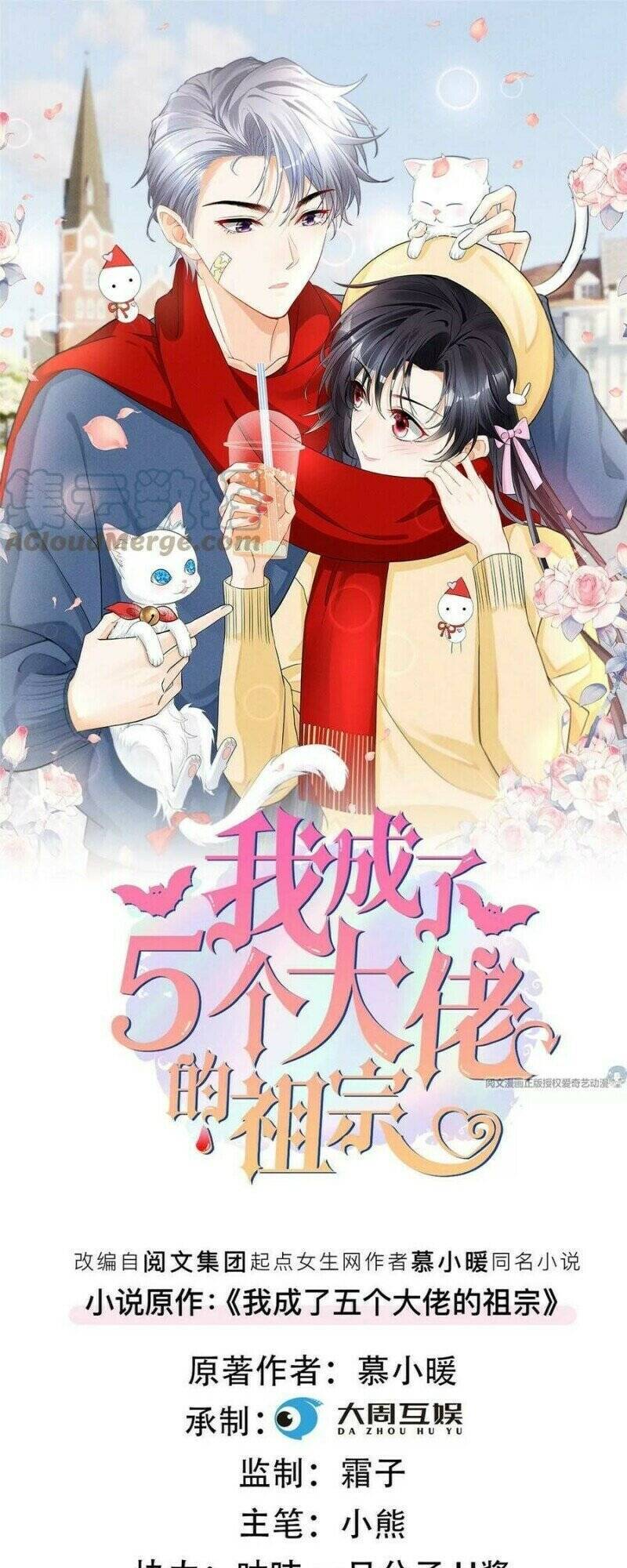 Tôi Trở Thành Tổ Tông Của 5 Vị Đại Lão Chapter 83 - 2