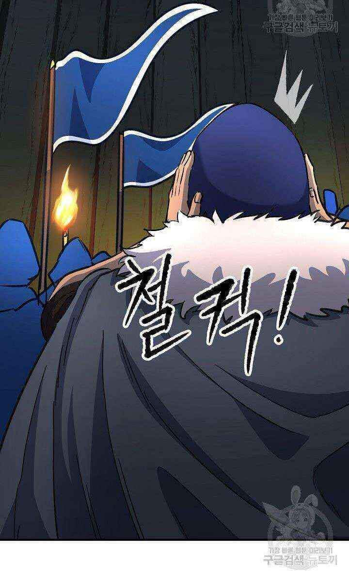 Thiên Ma Tiêu Diệt Lich King Của Murim Chapter 19 - 12