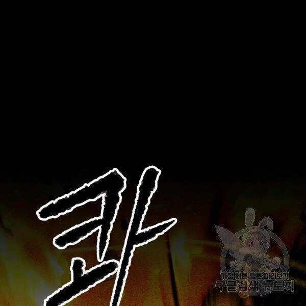 Thiên Ma Tiêu Diệt Lich King Của Murim Chapter 35 - 159