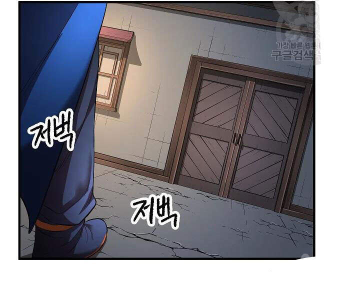 Thiên Ma Tiêu Diệt Lich King Của Murim Chapter 41 - 287