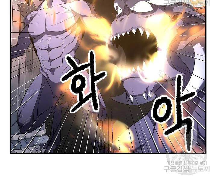 Thiên Ma Tiêu Diệt Lich King Của Murim Chapter 46 - 216
