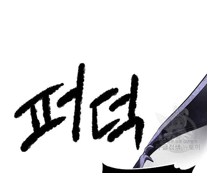 Thiên Ma Tiêu Diệt Lich King Của Murim Chapter 46 - 78