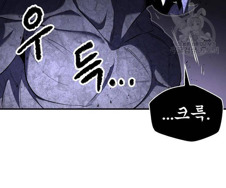 Thiên Ma Tiêu Diệt Lich King Của Murim Chapter 46 - 85