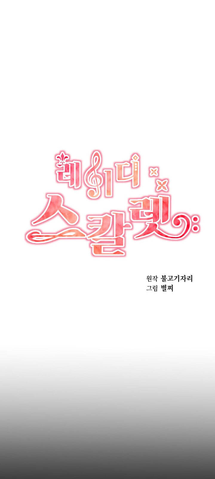 Tiểu Thư Scarlet Chapter 44 - 3