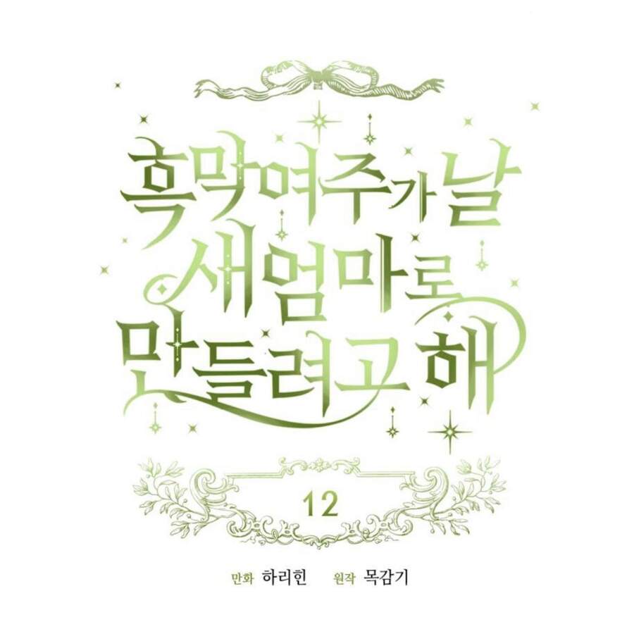 Nữ Chính Muốn Tôi Trở Thành Mẹ Kế Chapter 12 - 21