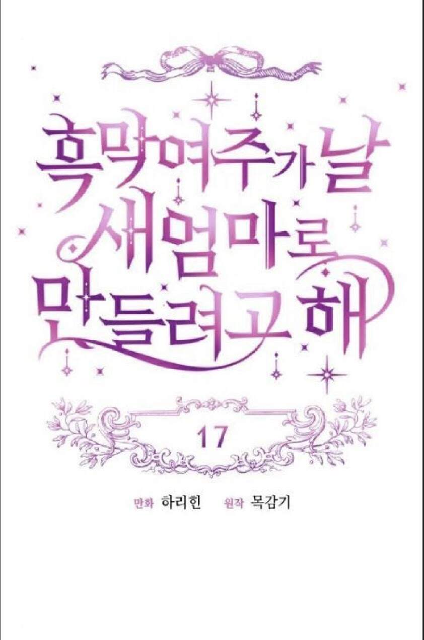 Nữ Chính Muốn Tôi Trở Thành Mẹ Kế Chapter 17 - 12