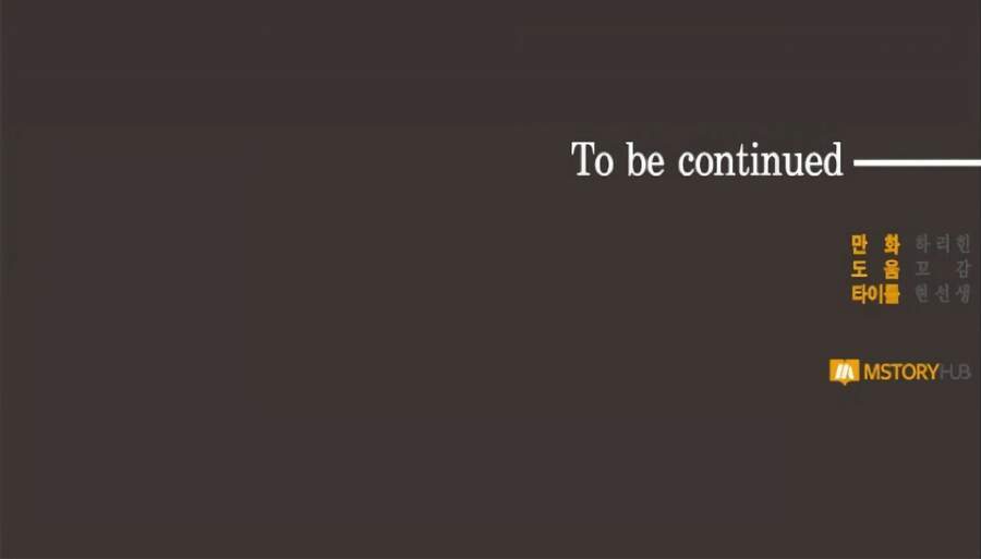 Nữ Chính Muốn Tôi Trở Thành Mẹ Kế Chapter 2 - 80