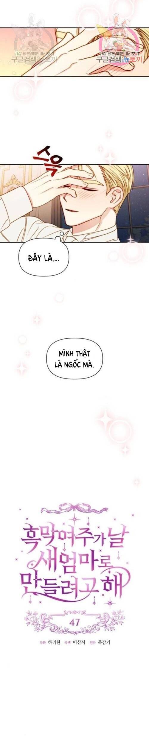 Nữ Chính Muốn Tôi Trở Thành Mẹ Kế Chapter 47.1 - 17