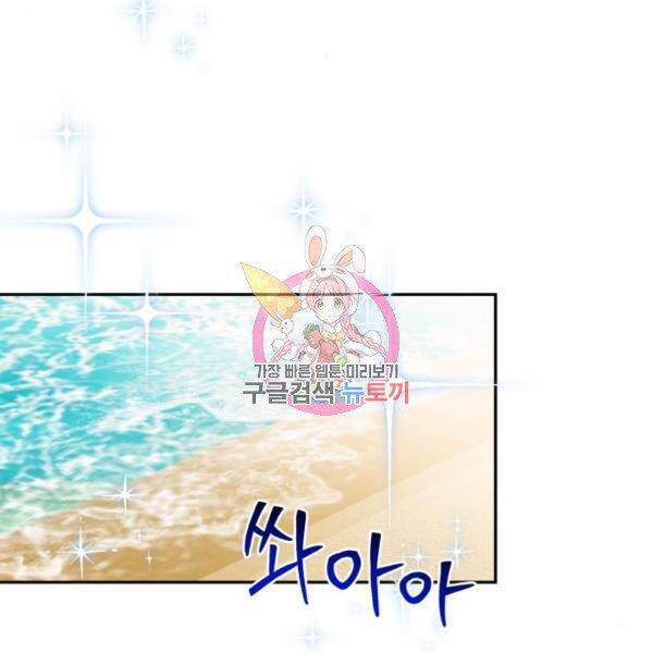 Nữ Chính Muốn Tôi Trở Thành Mẹ Kế Chapter 50.1 - 2