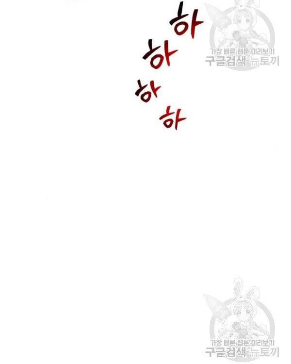 Nữ Chính Muốn Tôi Trở Thành Mẹ Kế Chapter 50.1 - 11