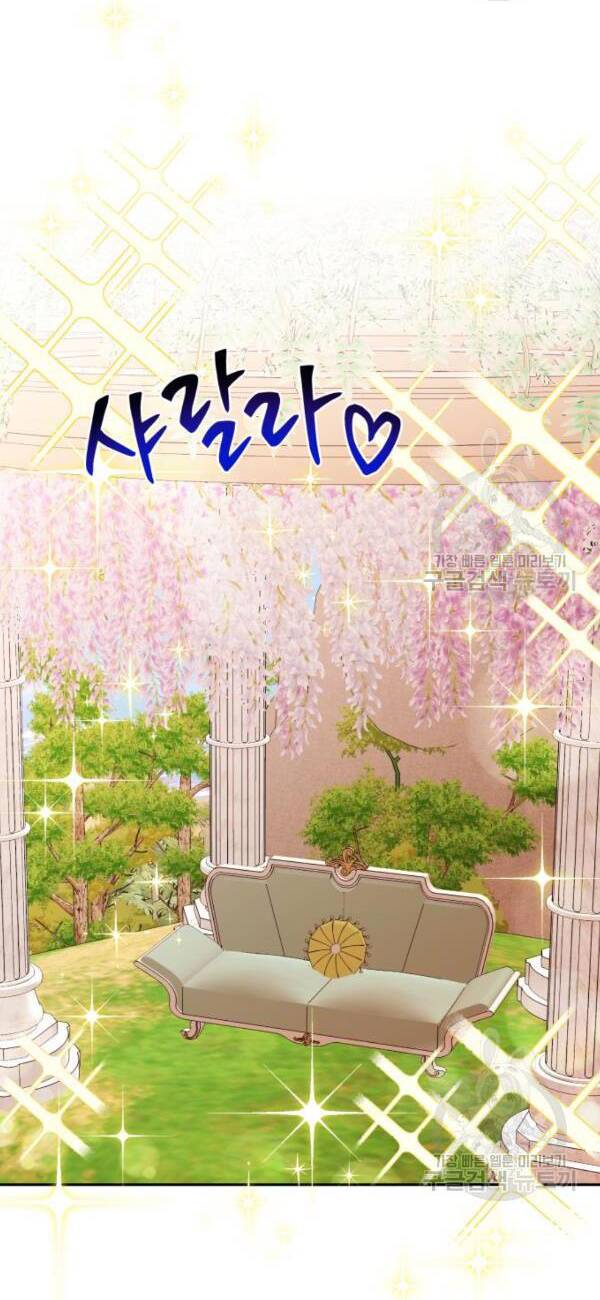 Nữ Chính Muốn Tôi Trở Thành Mẹ Kế Chapter 50.1 - 21