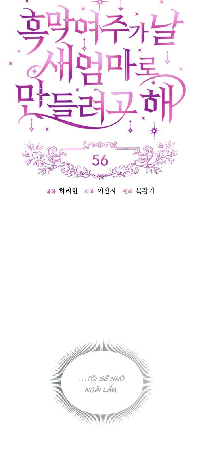 Nữ Chính Muốn Tôi Trở Thành Mẹ Kế Chapter 55.1 - 20