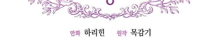 Nữ Chính Muốn Tôi Trở Thành Mẹ Kế Chapter 8 - 18