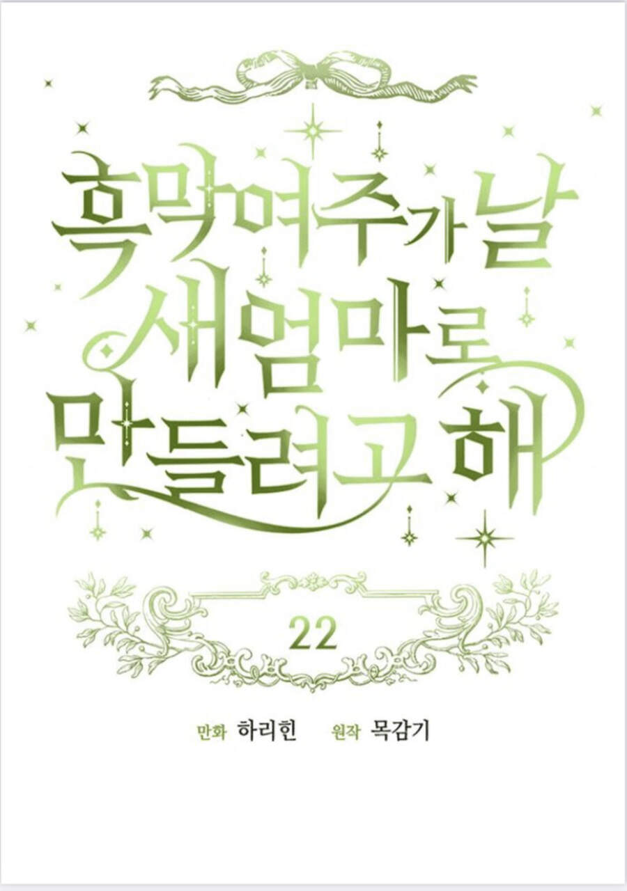 Nữ Chính Muốn Tôi Trở Thành Mẹ Kế Chapter 22 - 15