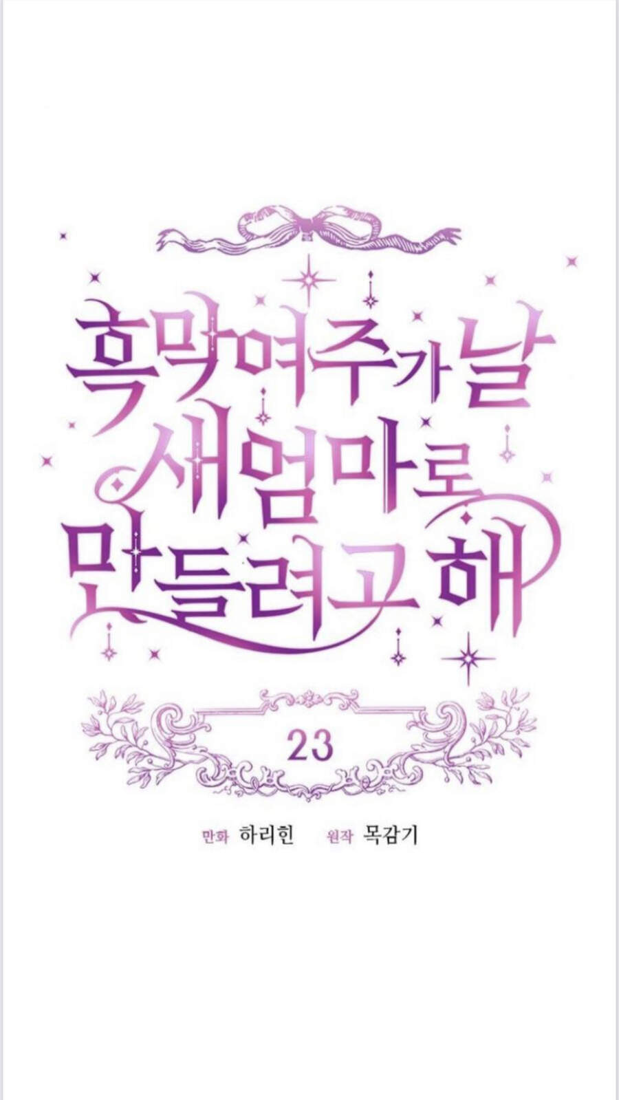 Nữ Chính Muốn Tôi Trở Thành Mẹ Kế Chapter 23 - 13