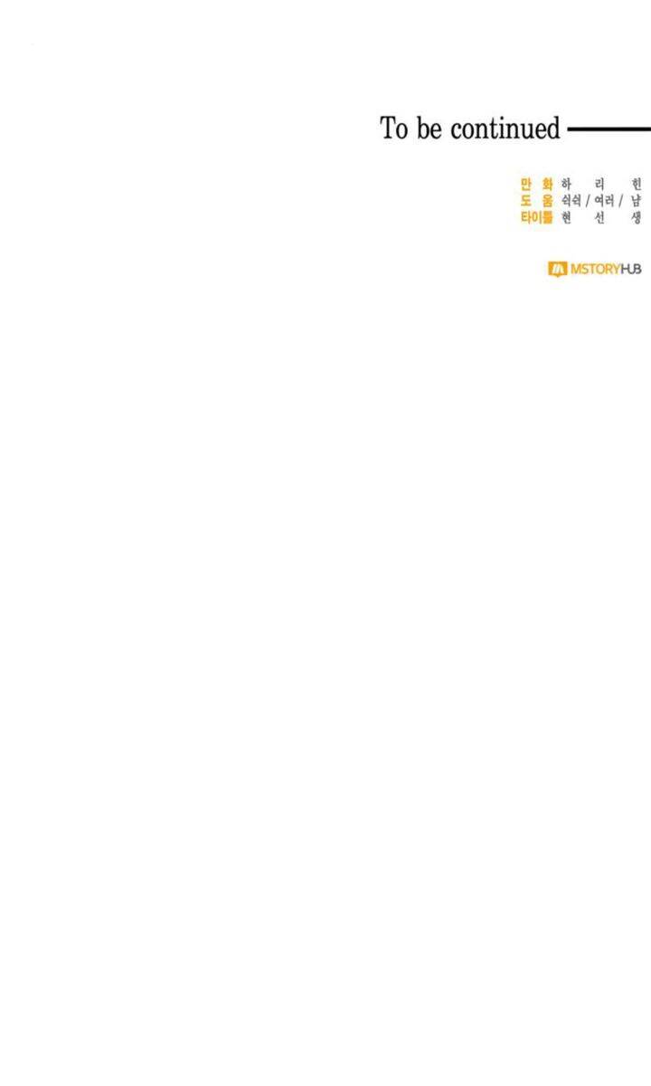 Nữ Chính Muốn Tôi Trở Thành Mẹ Kế Chapter 29.5 - 26