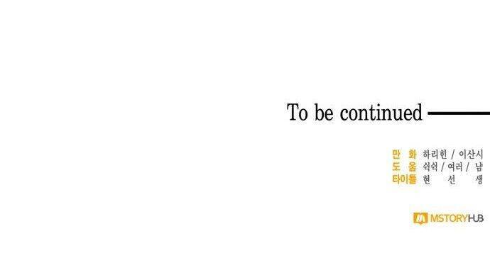 Nữ Chính Muốn Tôi Trở Thành Mẹ Kế Chapter 39.2 - 20